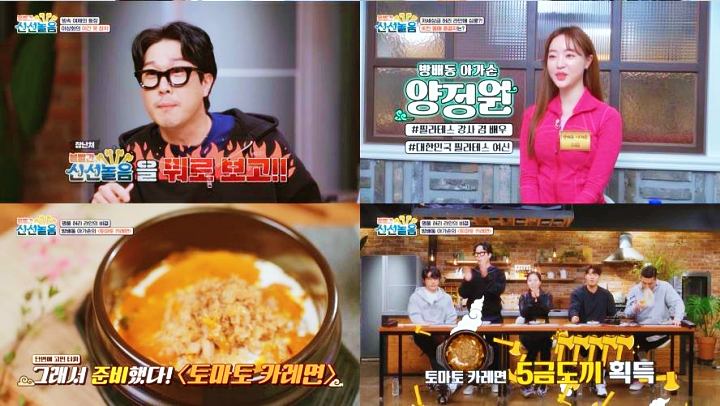 볼빨간-신선놀음-필라테스강사-양정원-하하-방송-5금도끼