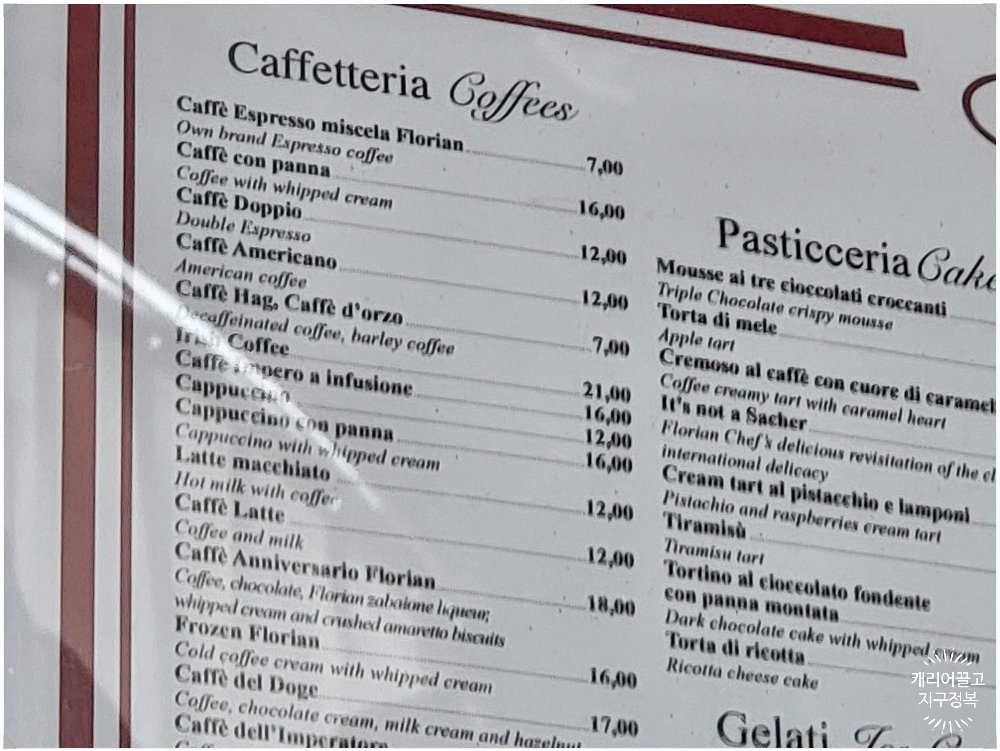 산마르코 성당과 광장, 그리고 카페