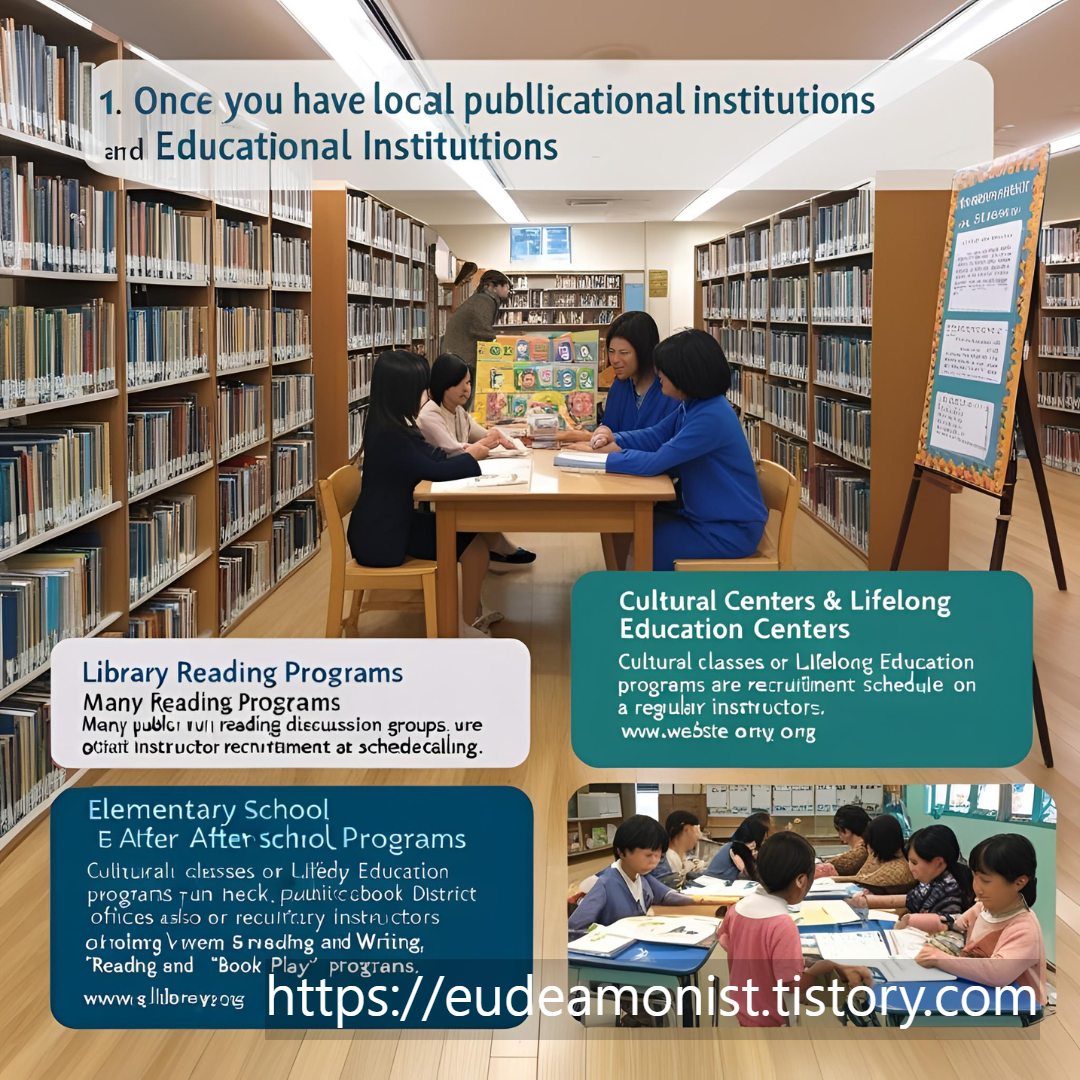 도서관에서 근무하는 주부