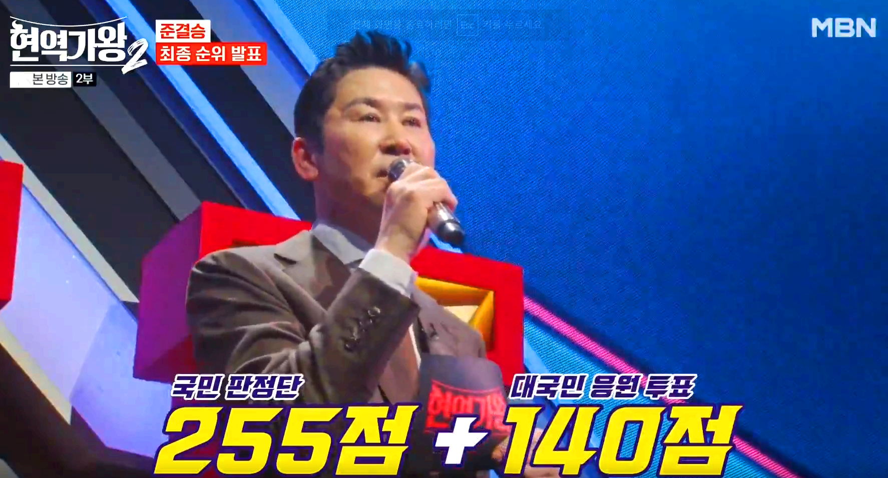 현역가왕 2