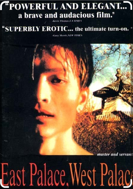 영화 <동궁서궁>