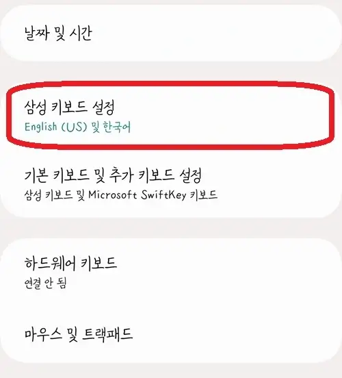 키보드툴바_활성화_02