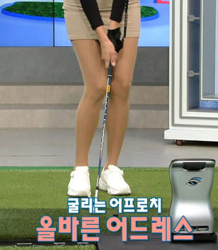 어프로치 샷 정면 모습