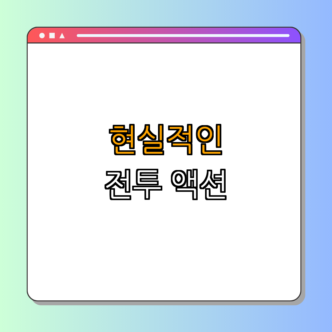Call of Duty: Modern Warfare ｜ 게임하기 ｜ 전투 경험 ｜ 액션 즐기기 ｜ 전투 가이드 ｜ 총정리