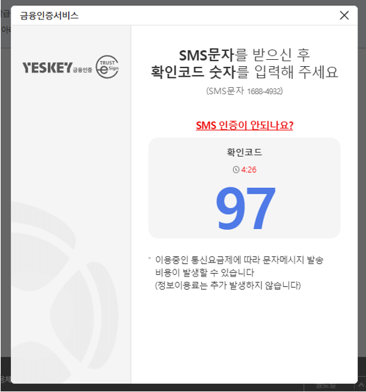 신한은행 인터넷뱅킹