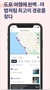 Wanderlog