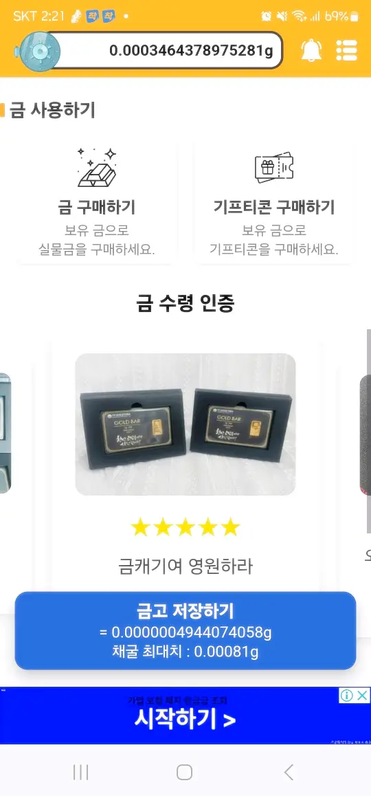 금 수익화 방법