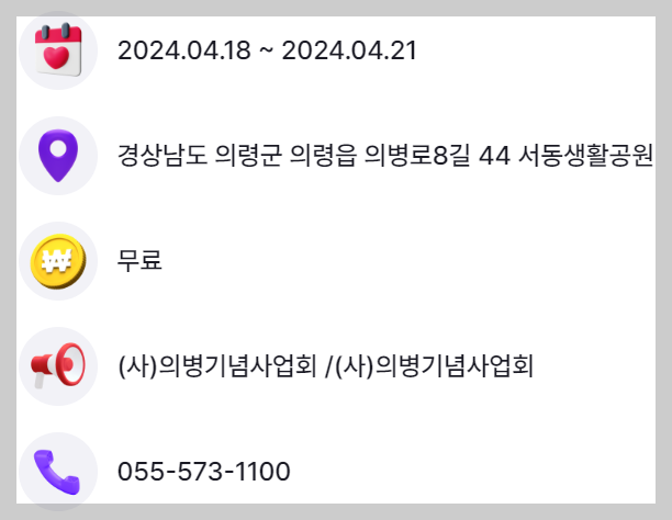 4월 축제 일정
