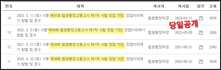 42회-법원행정고등고시-가답안