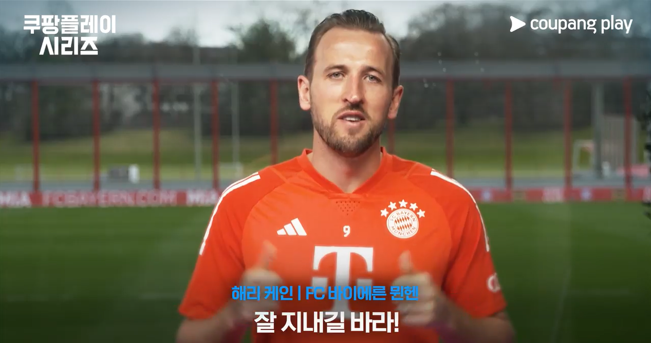 쿠팡플레이시리즈 토트넘 뮌헨