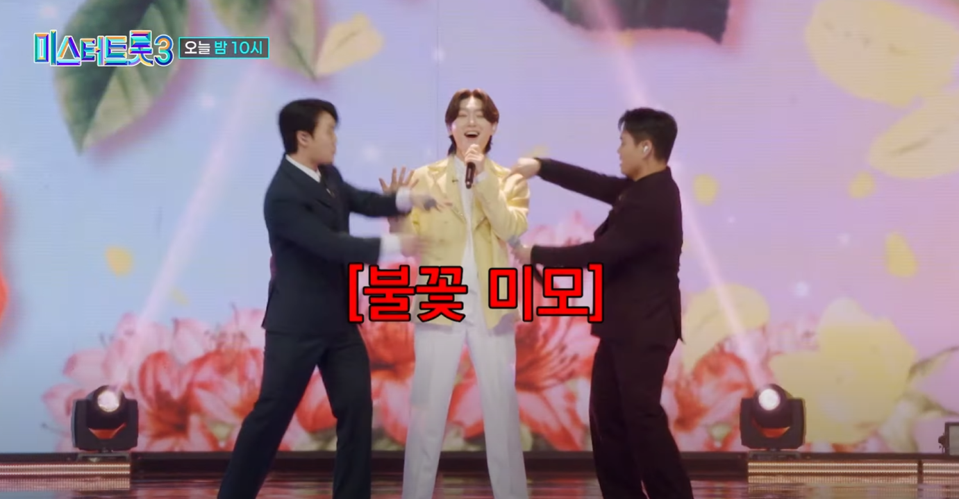 미스터트롯3-인기순위