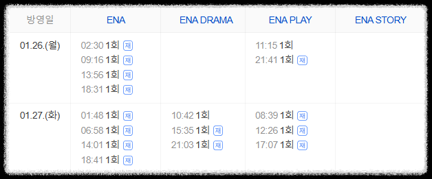 풍향고2