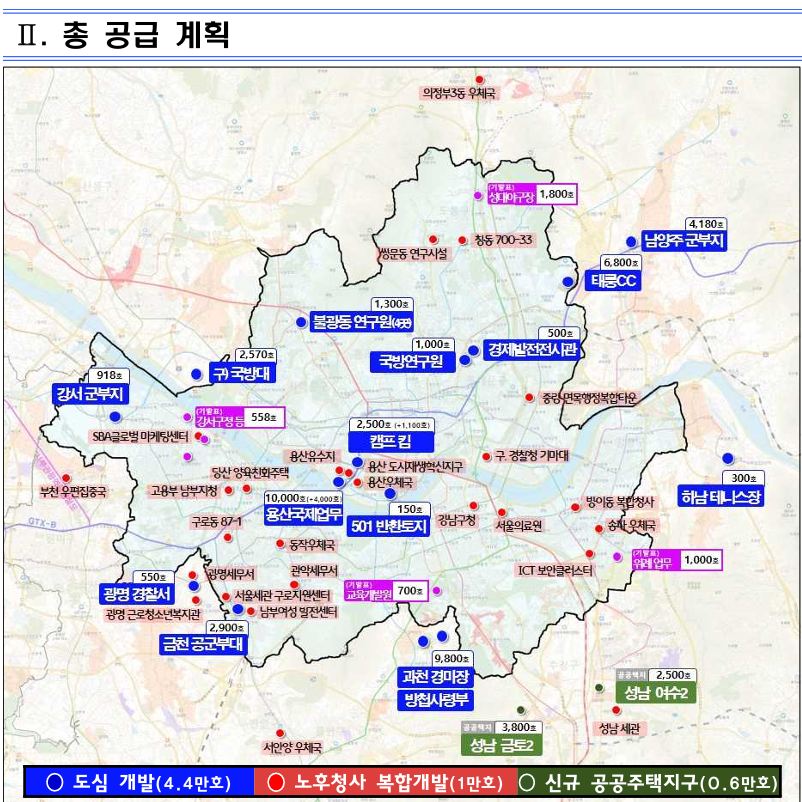 1.29 부동산대책 총 주택공급계획 위치