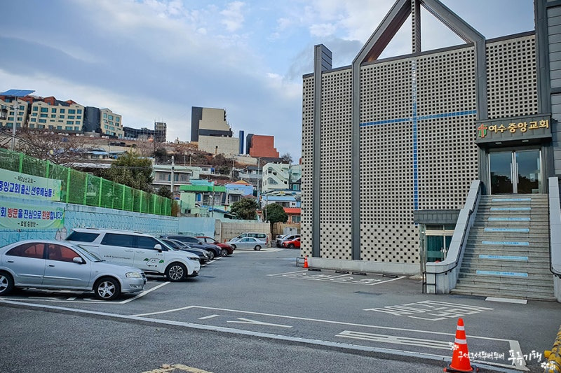 여수 로타리식당 주차