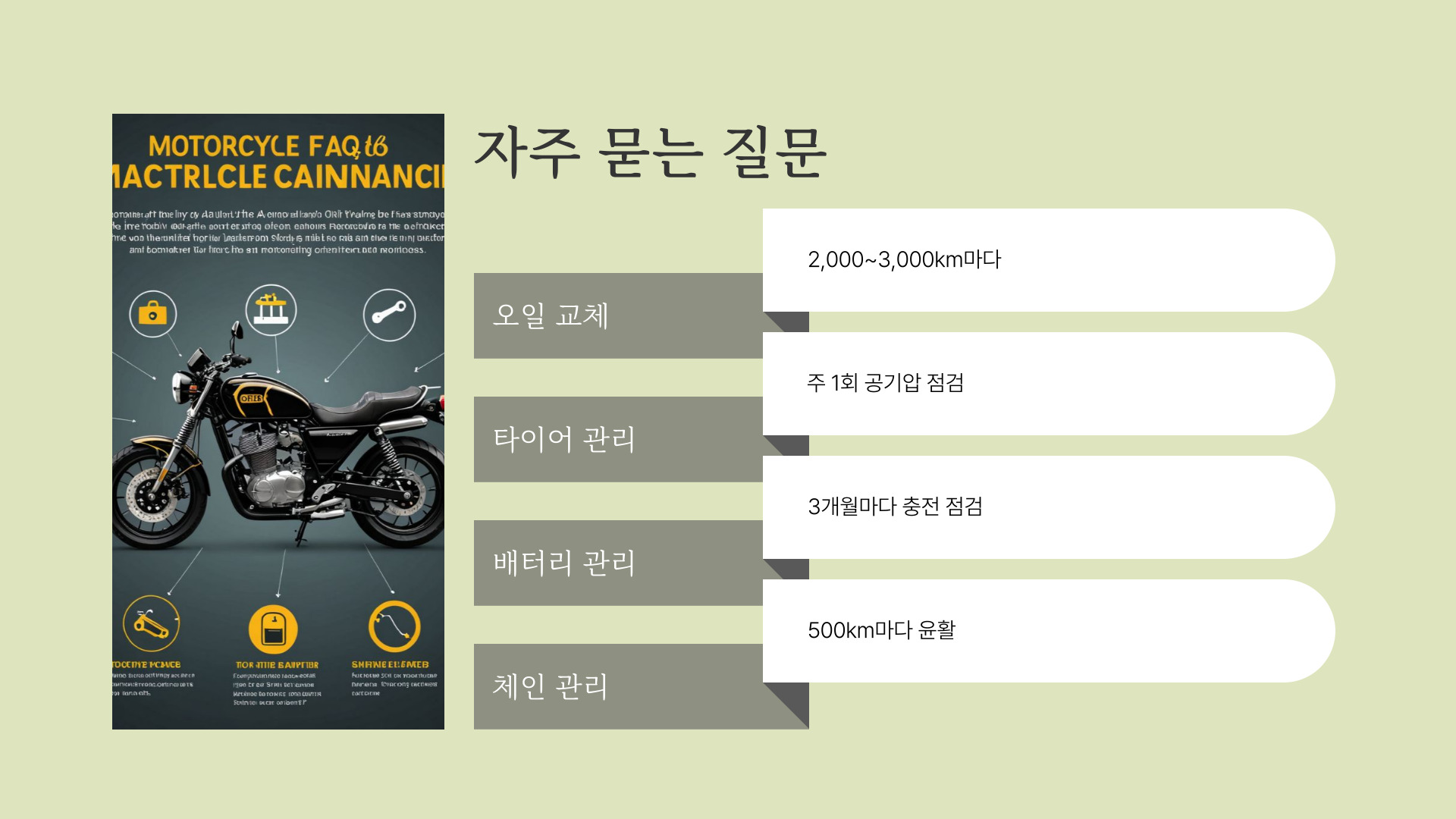 이륜차 소유자를 위한 필수 관리 방법과 실천 팁