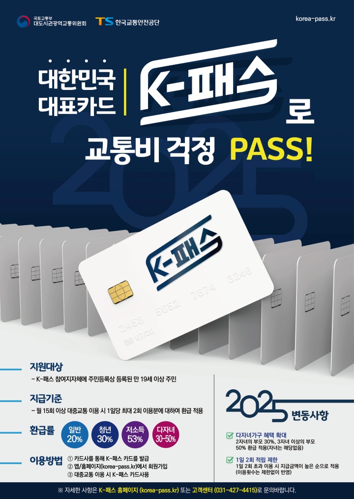 K패스 설명자료