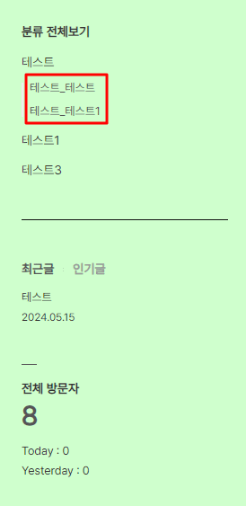 미리보기로 확인하고 변경된 글자색이 적용된 것을 확인하는 모습