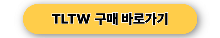 TLTW 구매