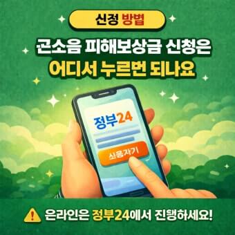 군소음 피해보상금