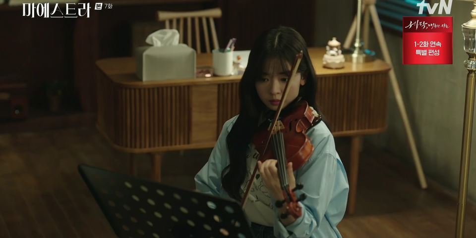 마에스트라_7회