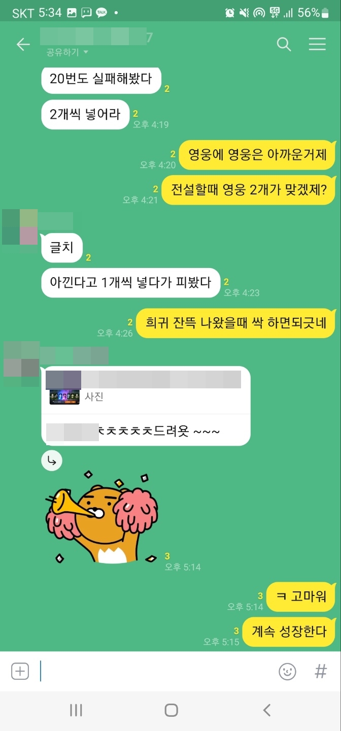 단체톡