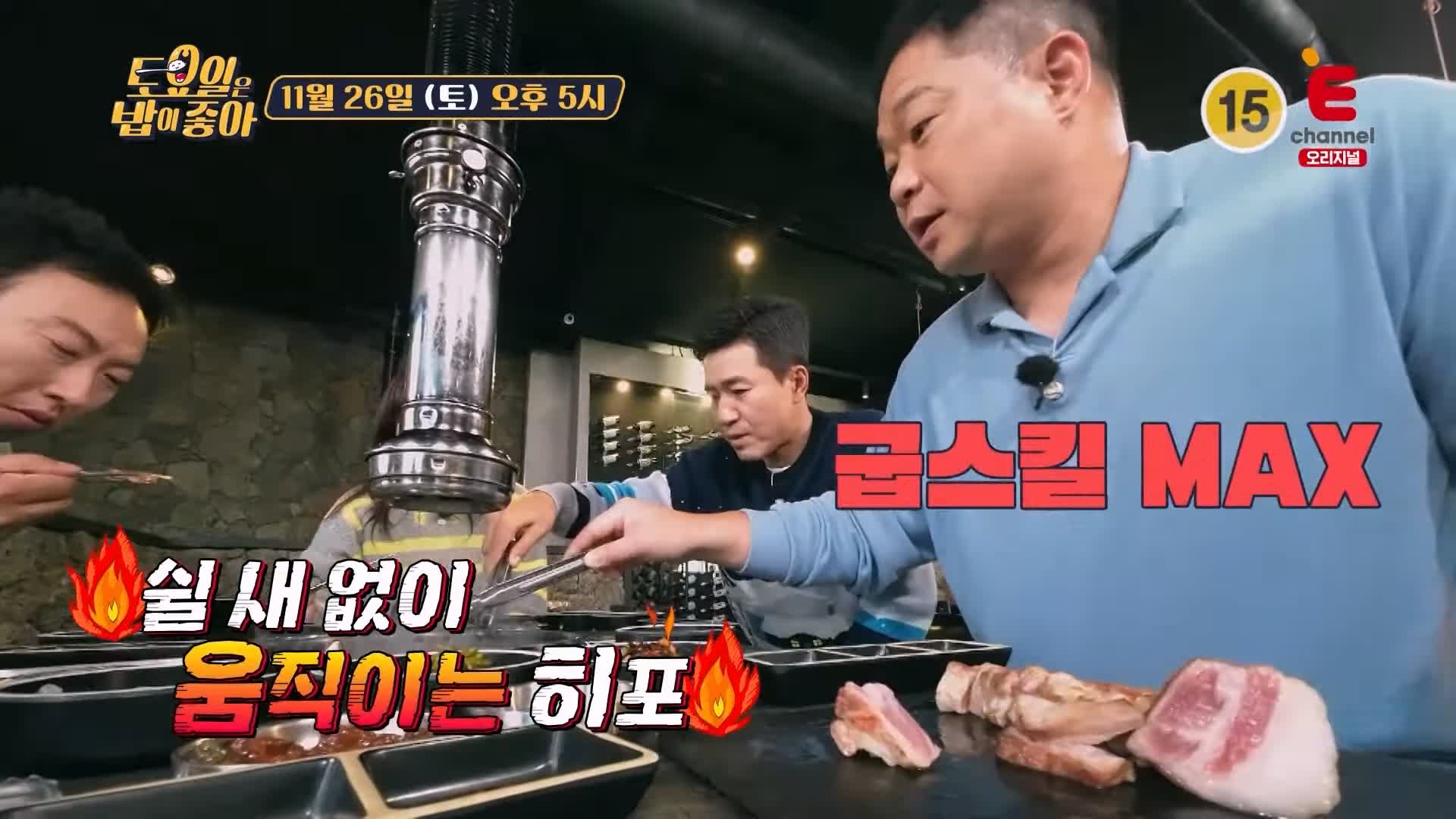 토요일은 밥이좋아 토밥 흑돼지 뼈삼겹 330시간 숙성 목살 숄더랙 현지인 추천 제주 맛집 추천 토밥좋아 방송정보