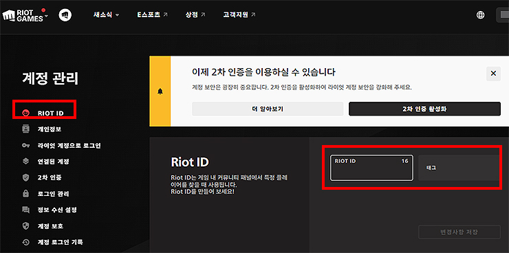 계정-관리-페이지