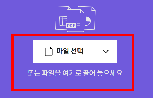 무료 pdf파일 합치기 사이트