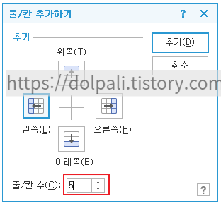 한글 줄/칸 추가