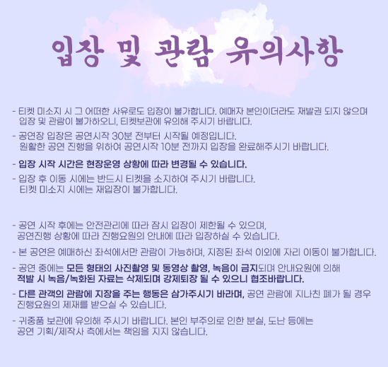 엘리지의 여왕 가수 이미자의 공연 예매 바로가기