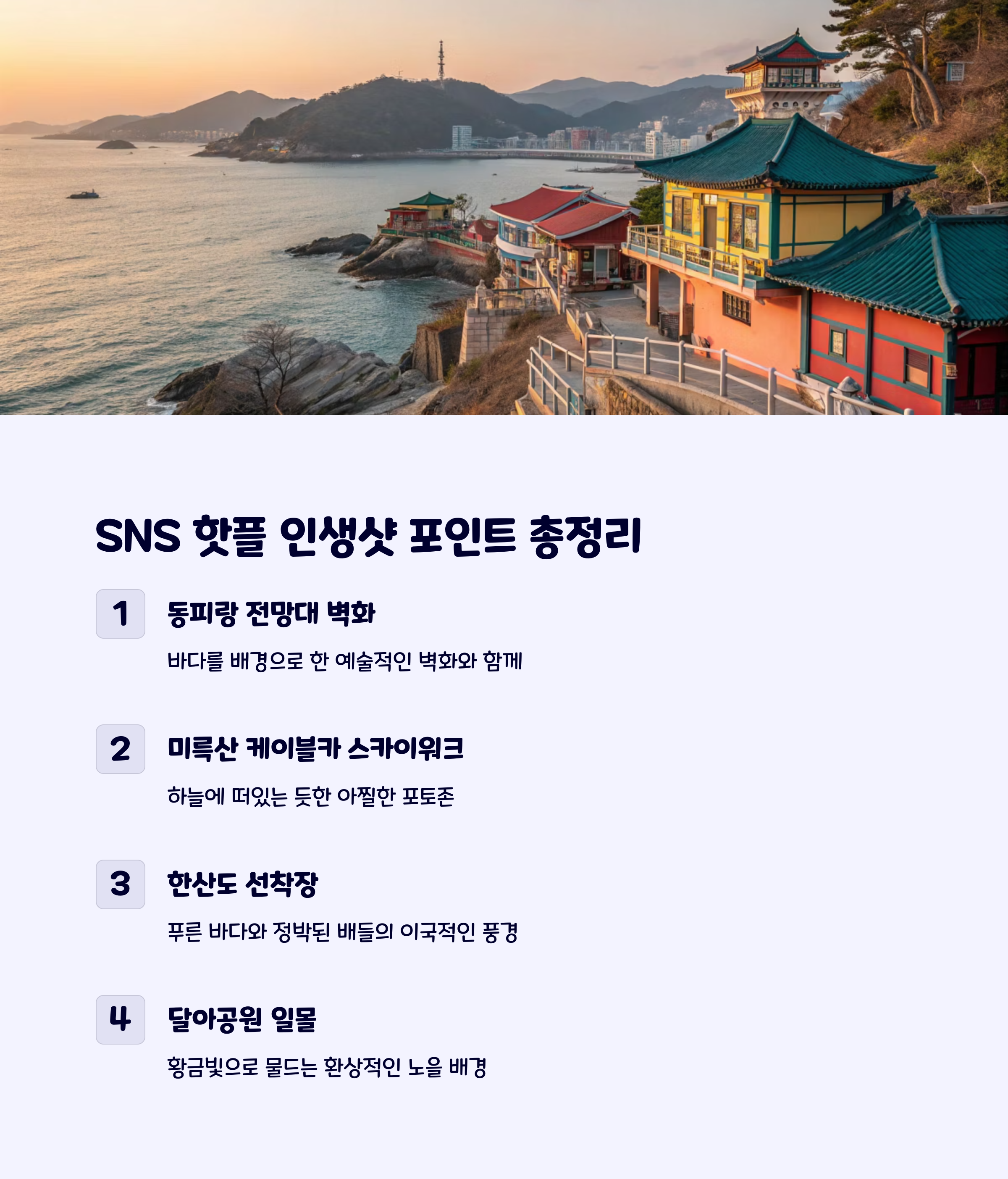 한산도선착장