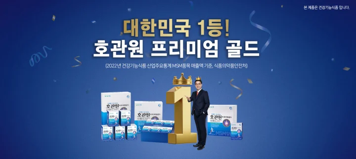 호관원 프리미엄 골드 가격