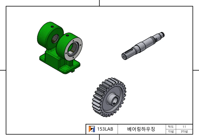 베어링하우징