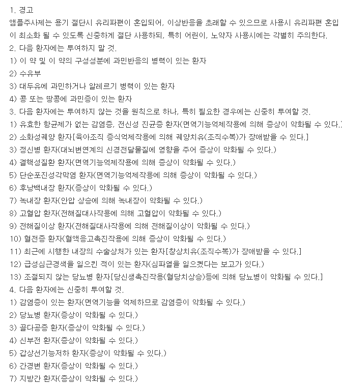 리포타손주-복용-주의사항