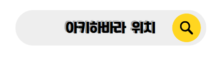 도쿄 여행 꿀팁