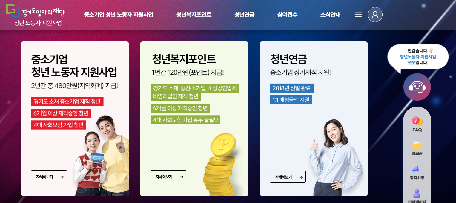 경기청년복지몰 사이트 (https://youth.jobaba.net/)