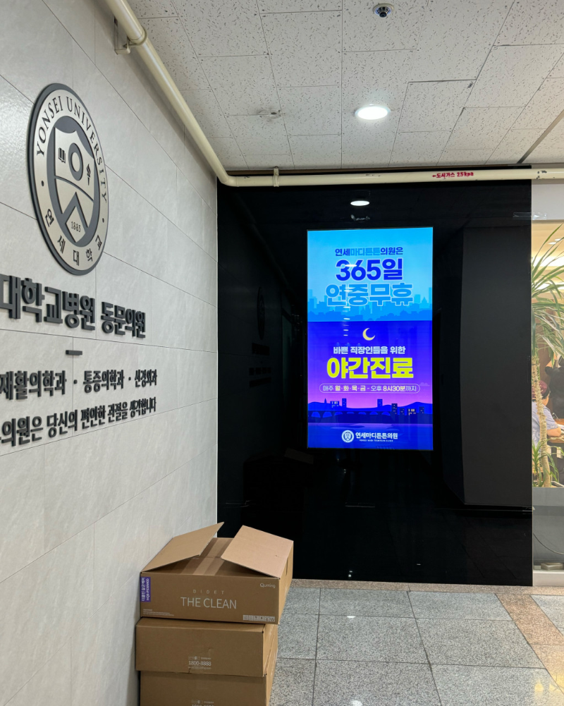 파주시 탄현면 정형외과 유명한 곳 잘하는 곳 추천 TOP 5