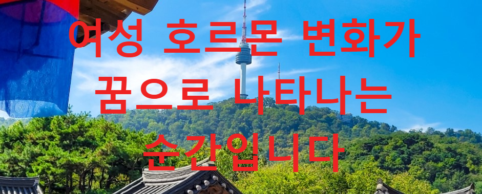 꿈과건강