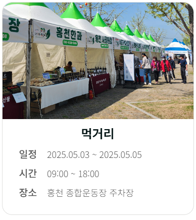 강원n 홍천 산나물축제