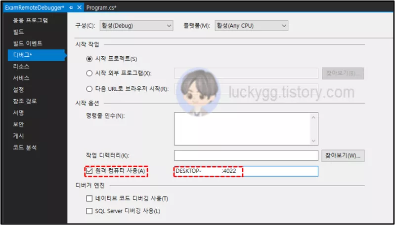 원격-컴퓨터-사용-체크-및-컴퓨터-정보-입력