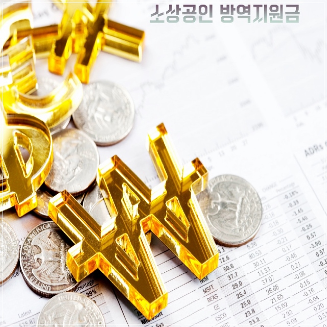 소상공인 방역지원금