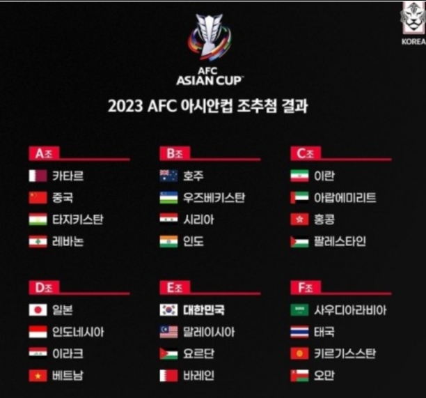 한국-바레인-축구-중계