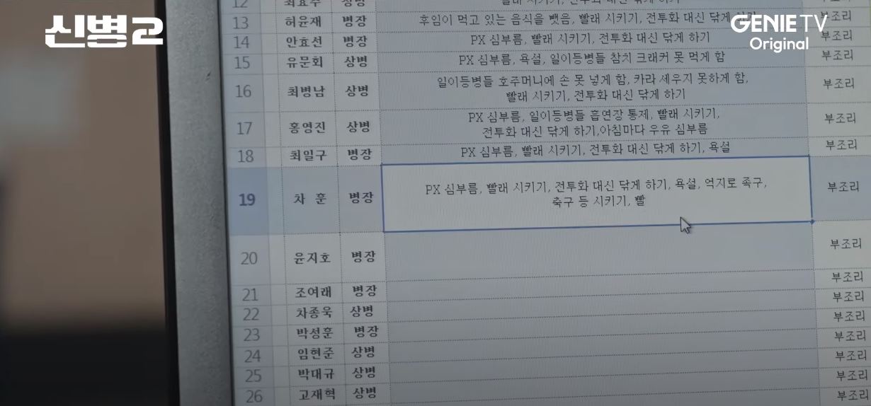 신병2 4회