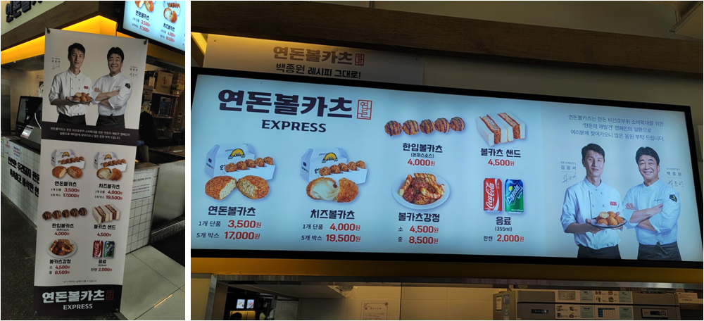 메뉴판