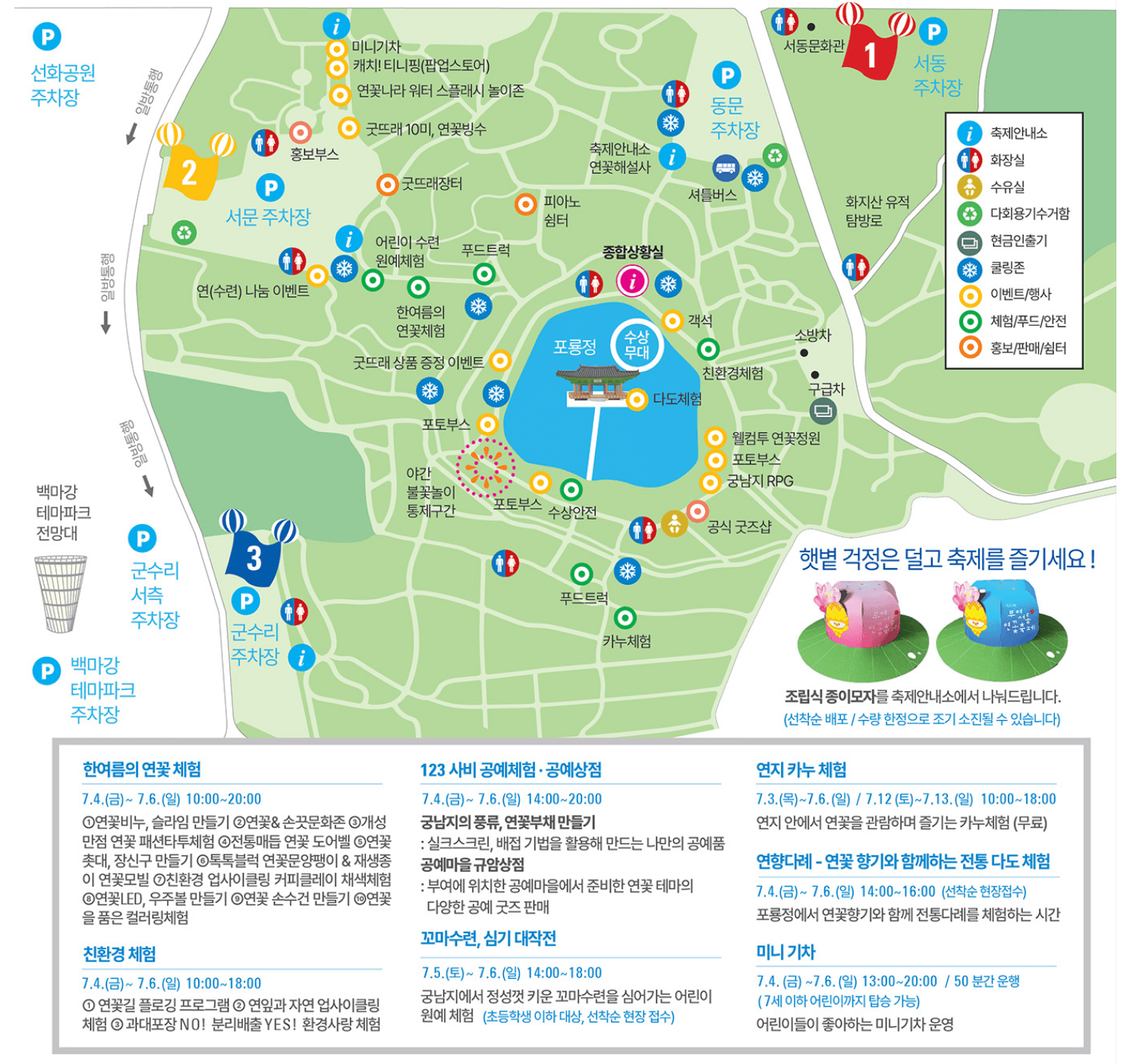 부여동연꽃축제 개요