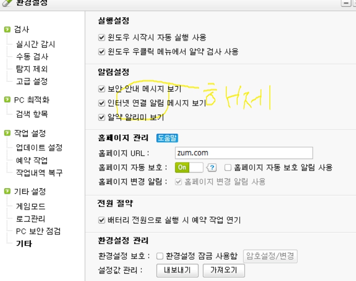 알림설정 해제