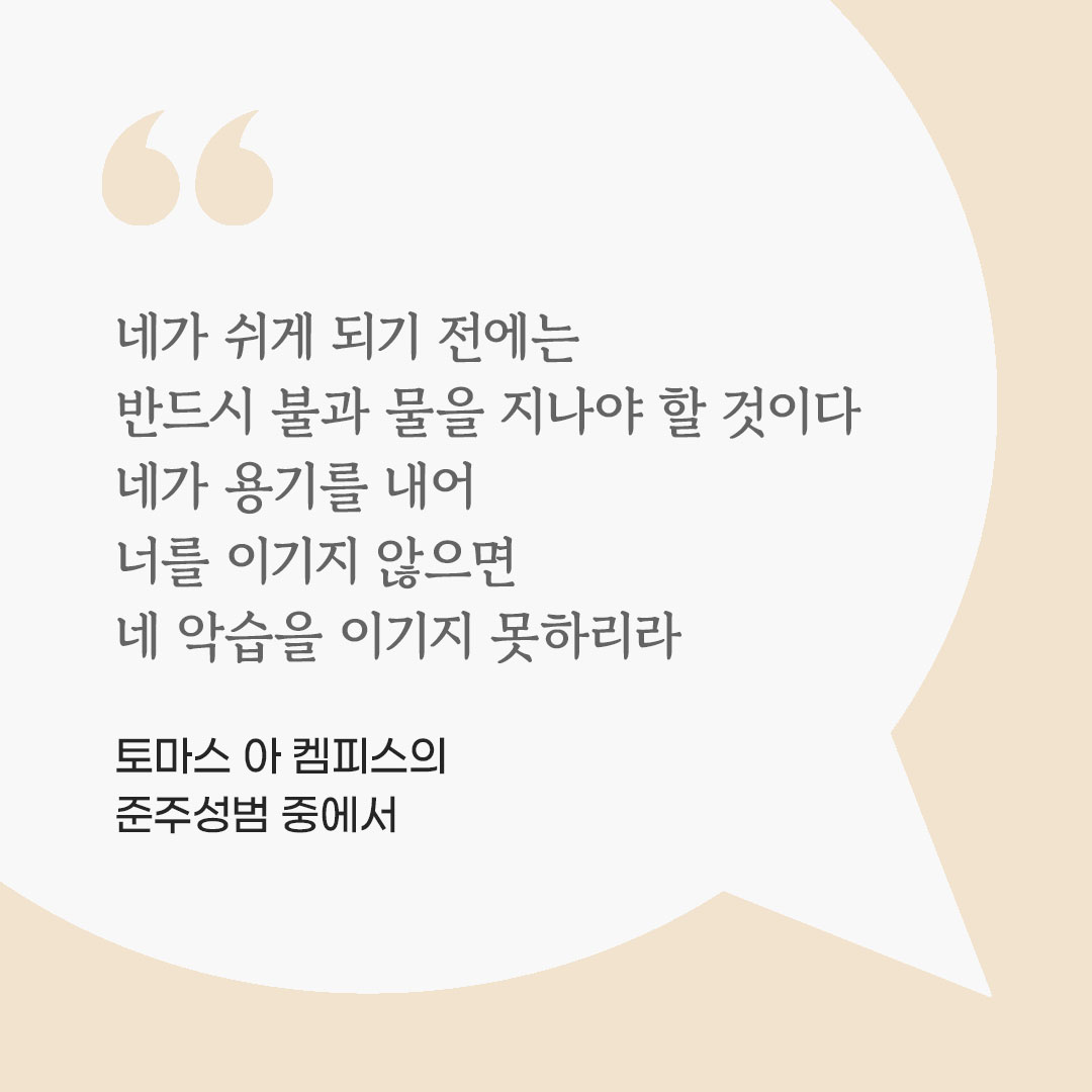 오늘 가톨릭 명언 영성 글귀 이미지