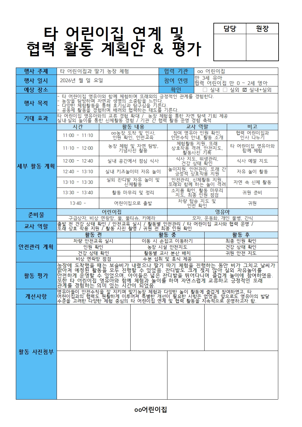 행사계획안 한글 양식 이미지