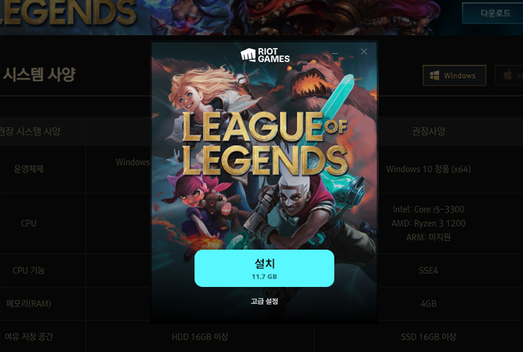 롤-설치-창-인스톨러