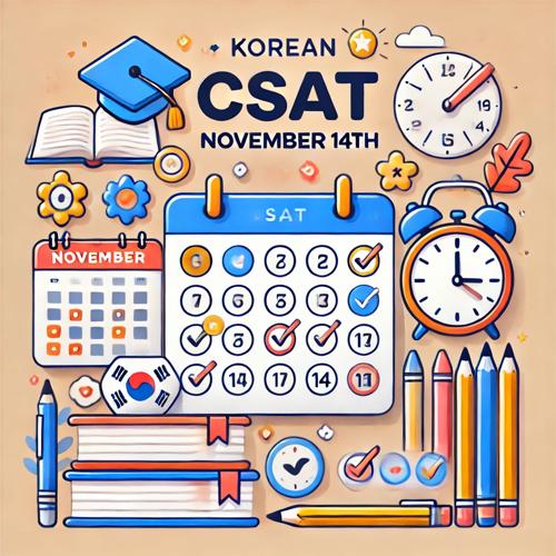 11월 14일 수능 섬네일